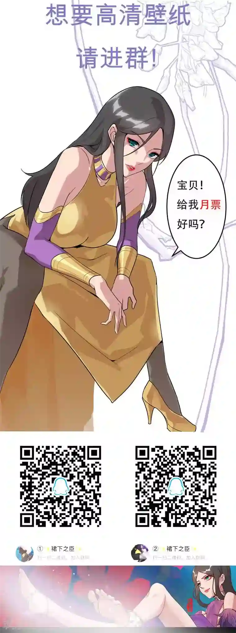 倾国女王第56话 战神回归
