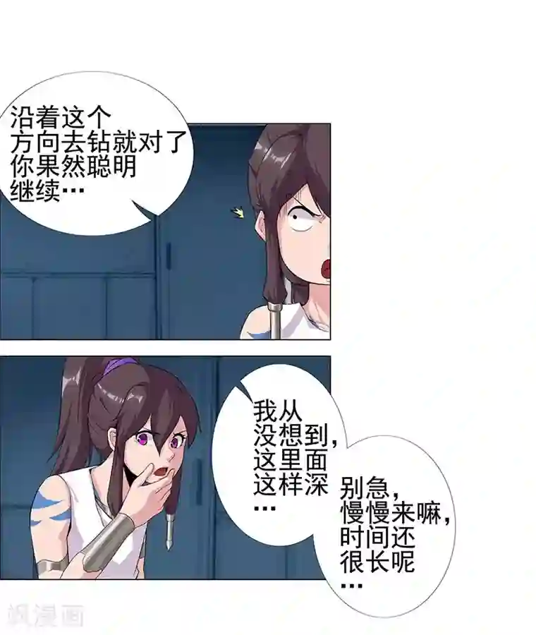 倾国女王第56话 战神回归