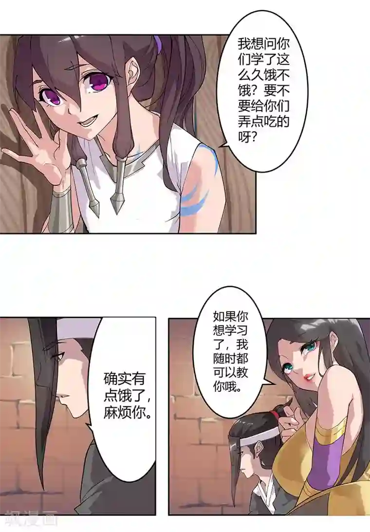 倾国女王第56话 战神回归