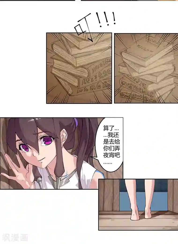 倾国女王第56话 战神回归