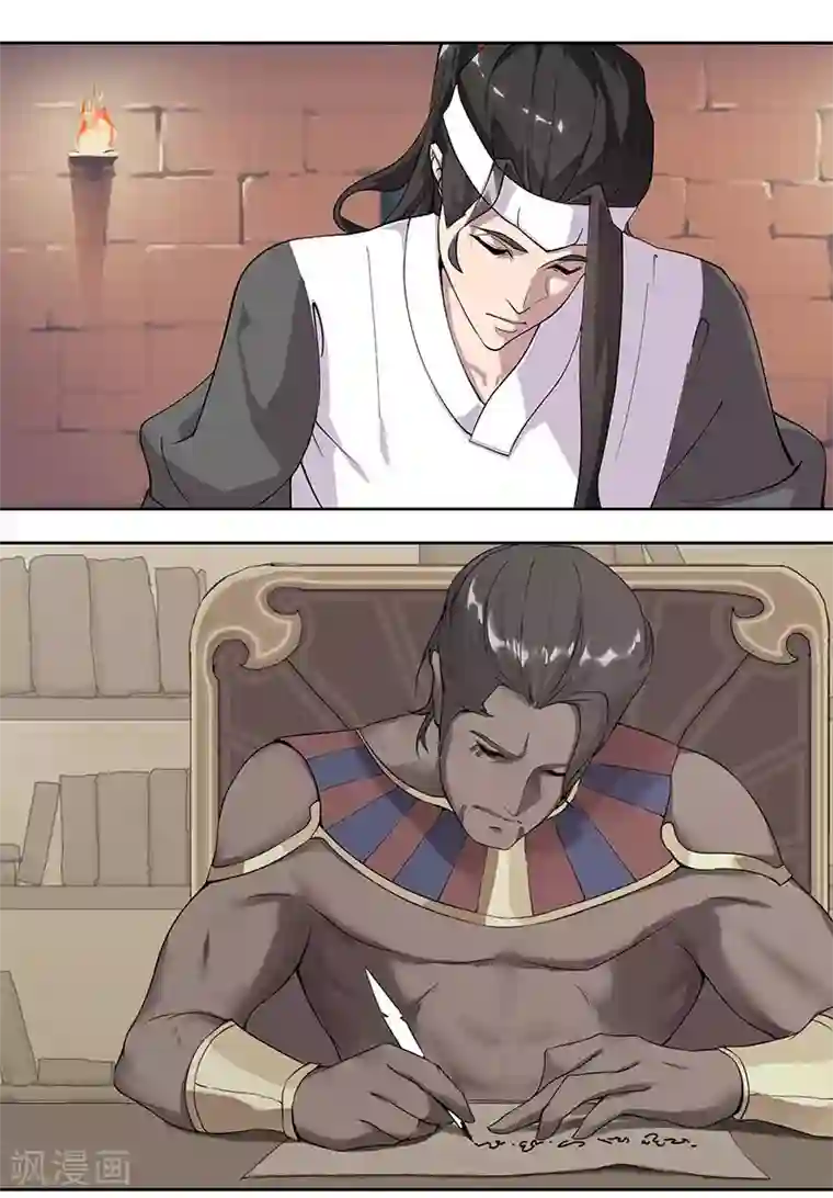 倾国女王第56话 战神回归