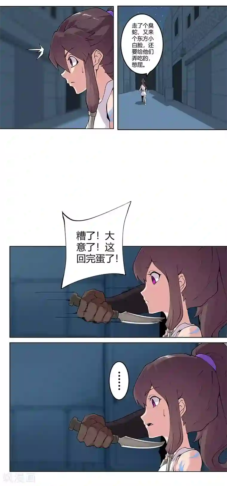 倾国女王第56话 战神回归