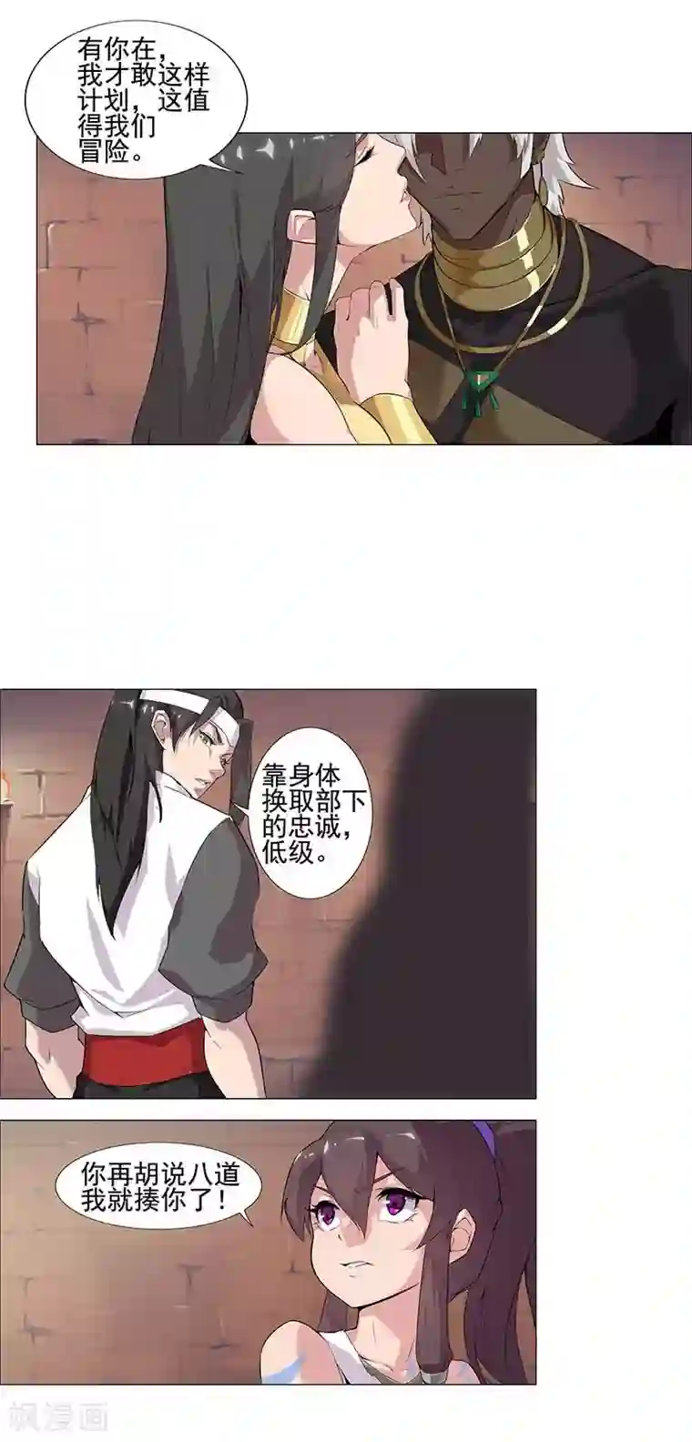 明世隐x奕星插花第57话 沙漠霸主