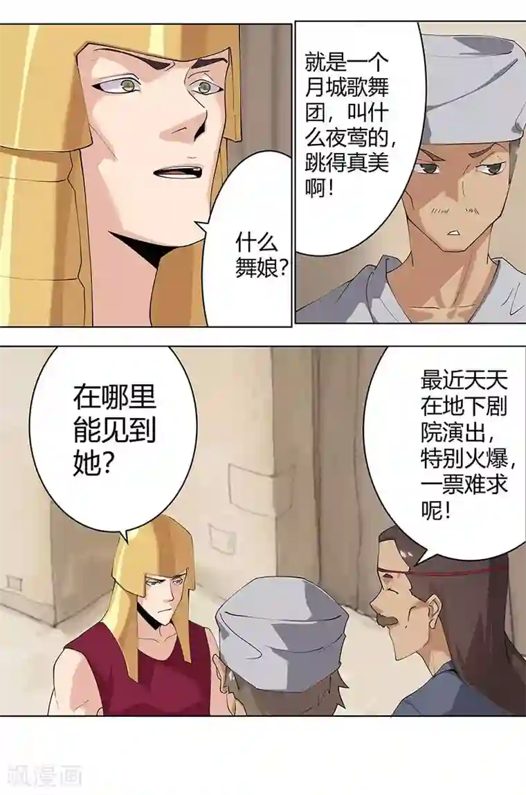 明世隐x奕星插花第57话 沙漠霸主