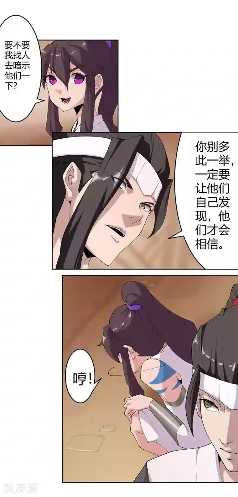 明世隐x奕星插花第57话 沙漠霸主