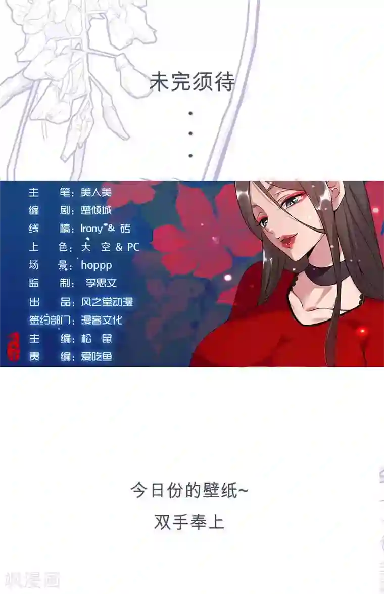 明世隐x奕星插花第57话 沙漠霸主