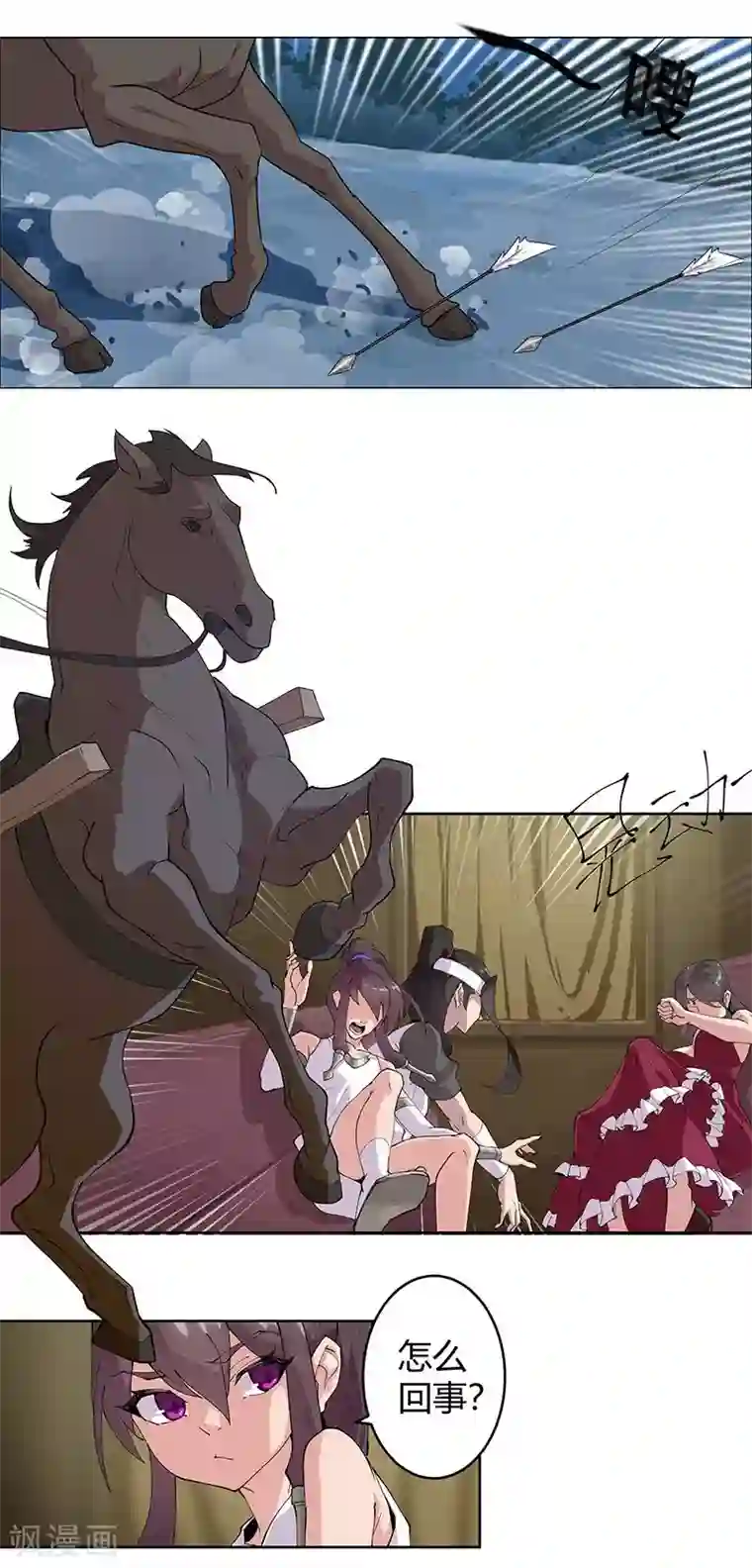 倾国女王第58话 一舞倾城