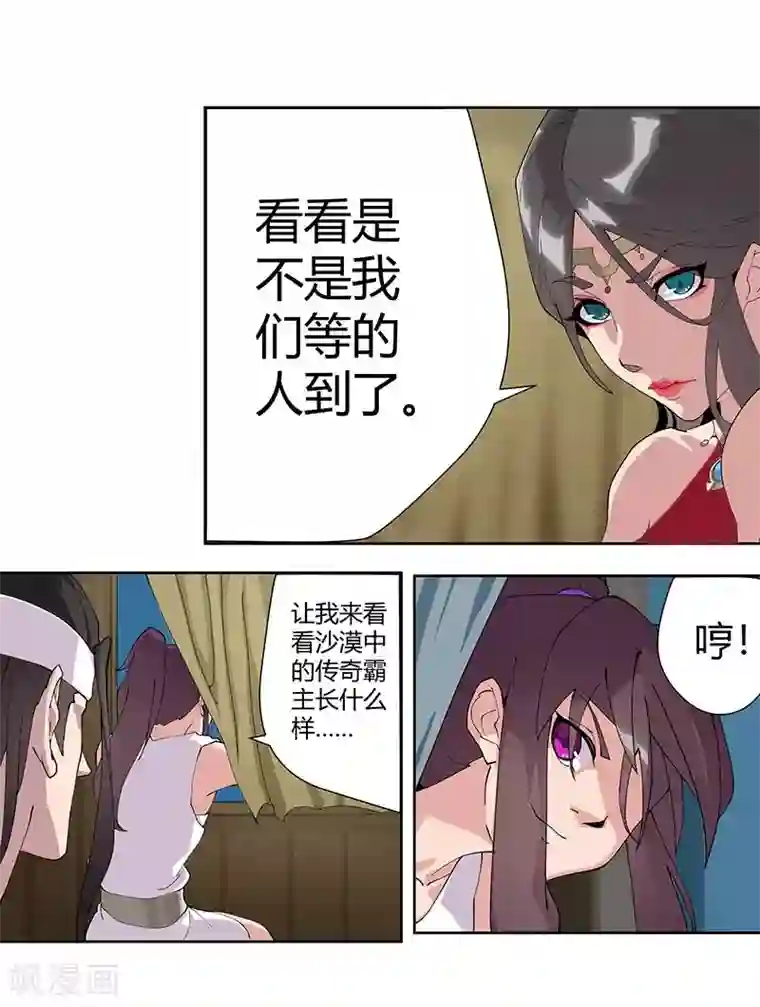 倾国女王第58话 一舞倾城