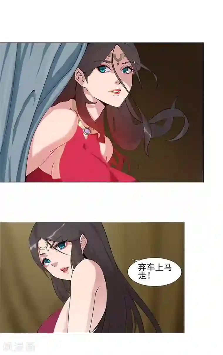 倾国女王第58话 一舞倾城