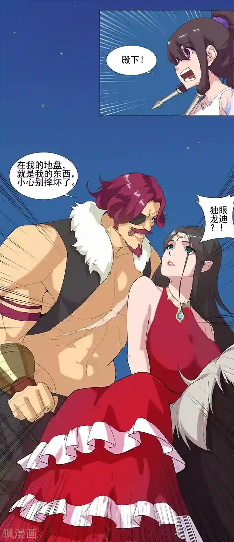 倾国女王第58话 一舞倾城