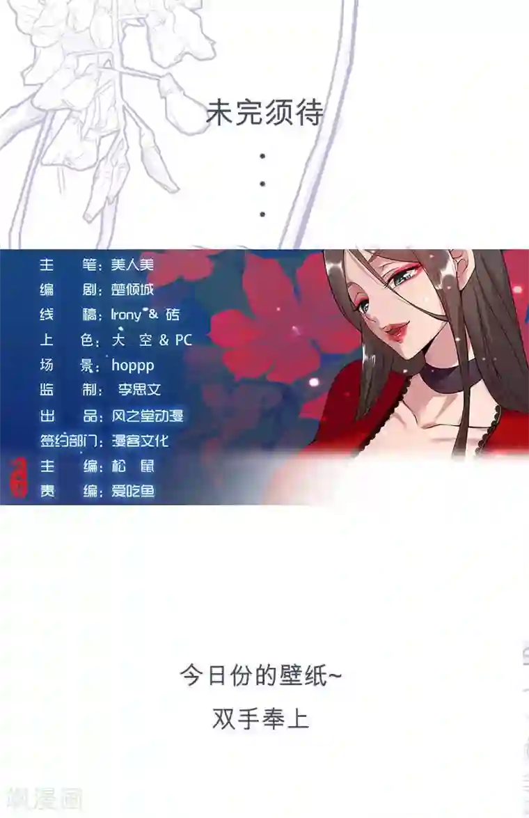 倾国女王第58话 一舞倾城