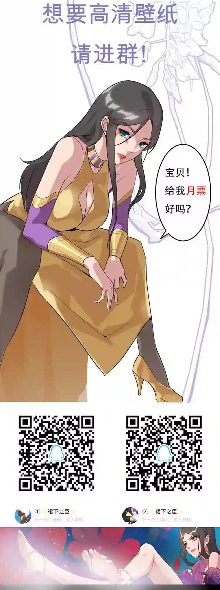 倾国女王第58话 一舞倾城