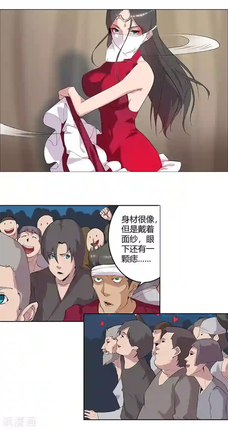 倾国女王第58话 一舞倾城