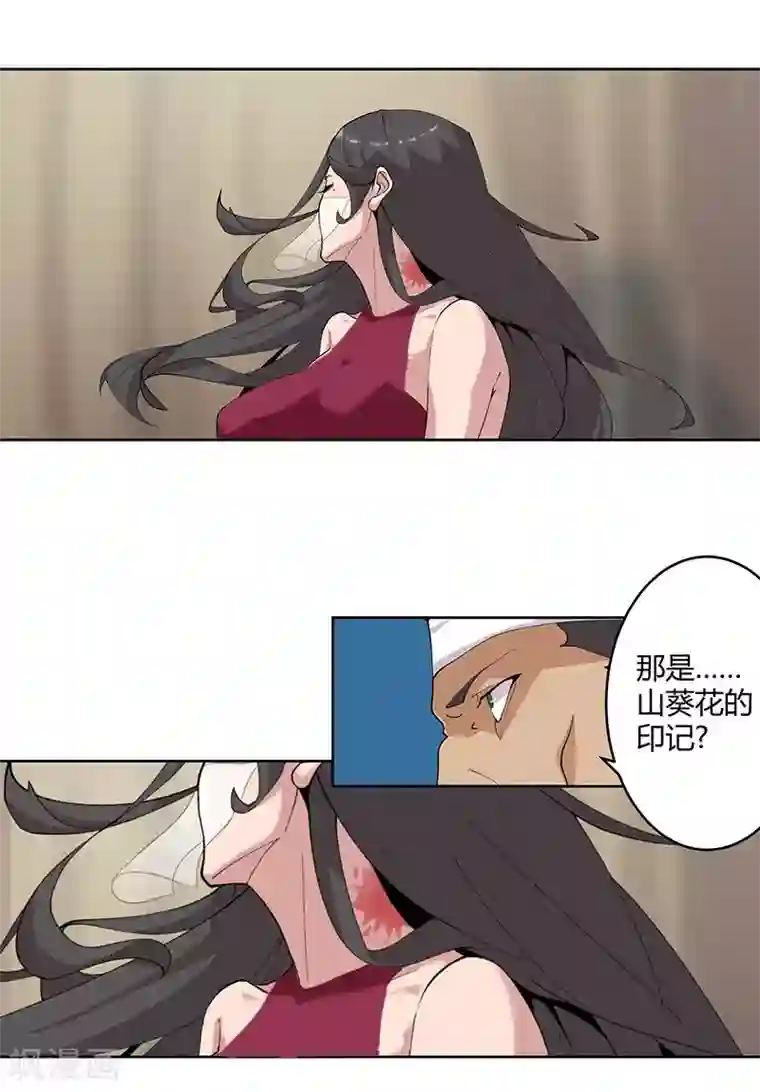 倾国女王第58话 一舞倾城