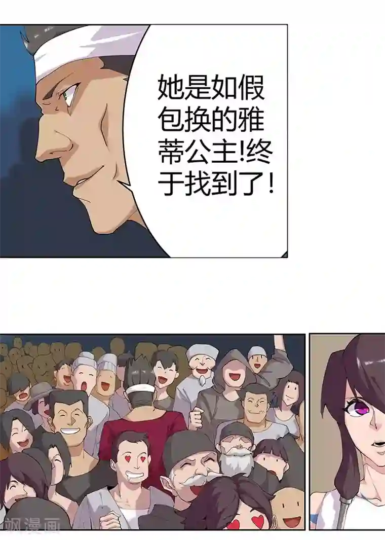 倾国女王第58话 一舞倾城