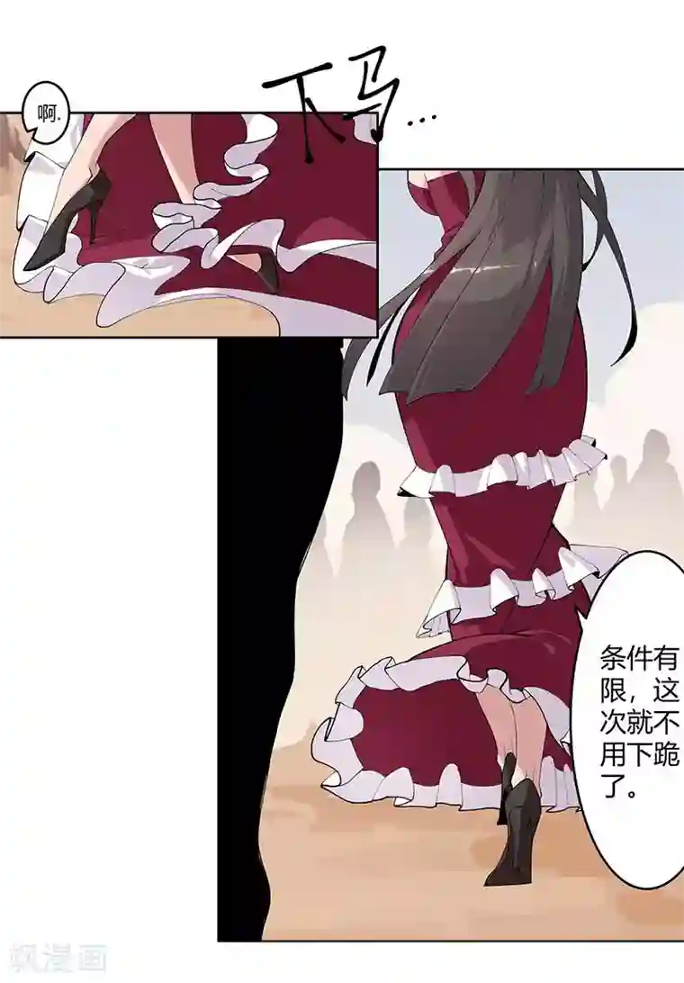 倾国女王第59话 红颜祸水