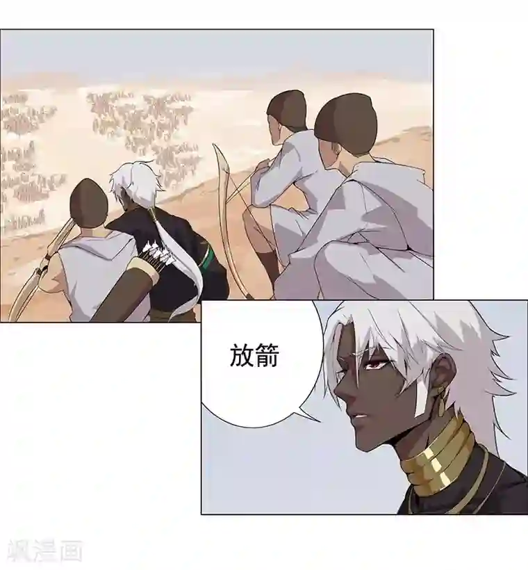 倾国女王第59话 红颜祸水