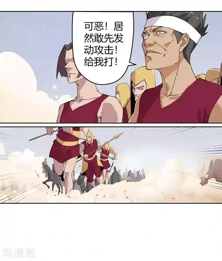 倾国女王第59话 红颜祸水