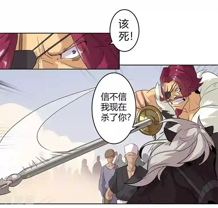 倾国女王第59话 红颜祸水