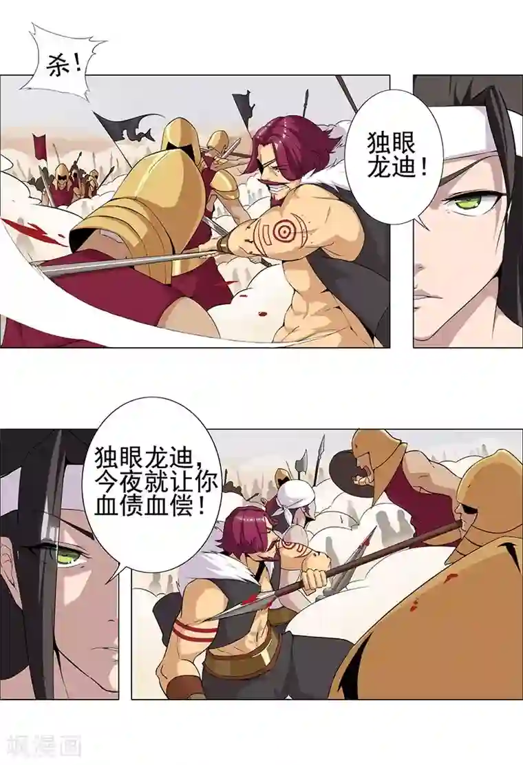 倾国女王第60话 战火之吻