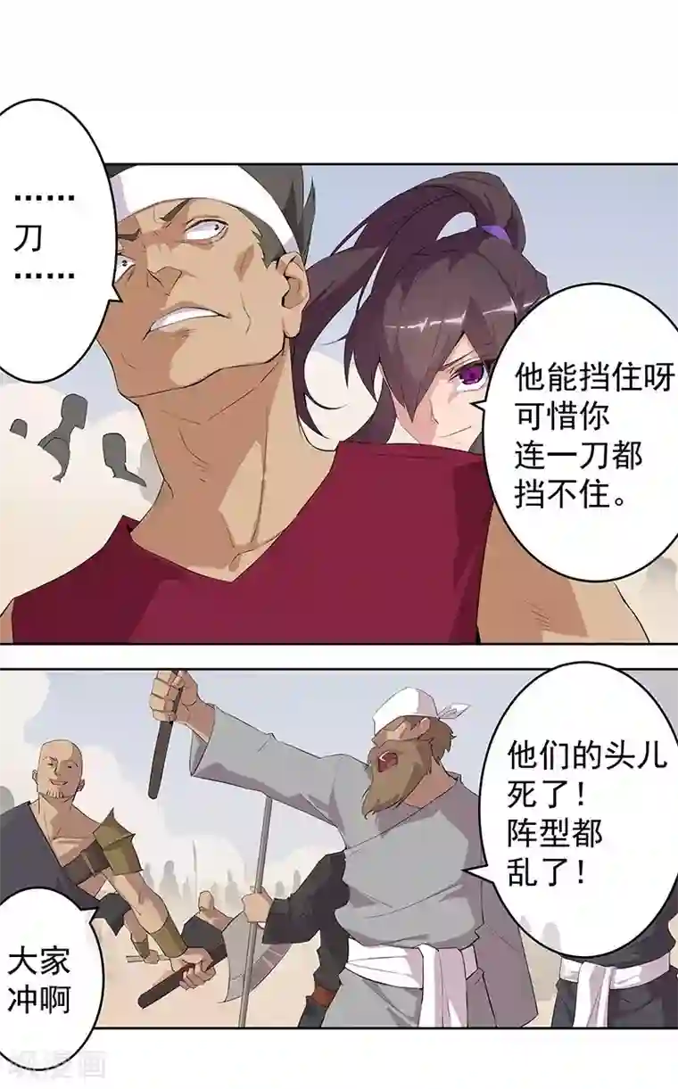 倾国女王第60话 战火之吻