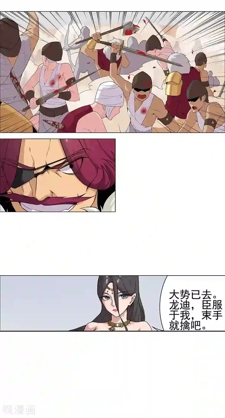 倾国女王第60话 战火之吻