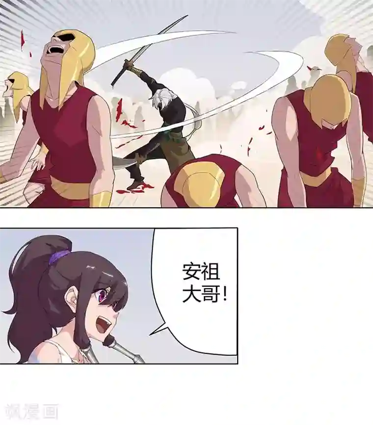 倾国女王第60话 战火之吻