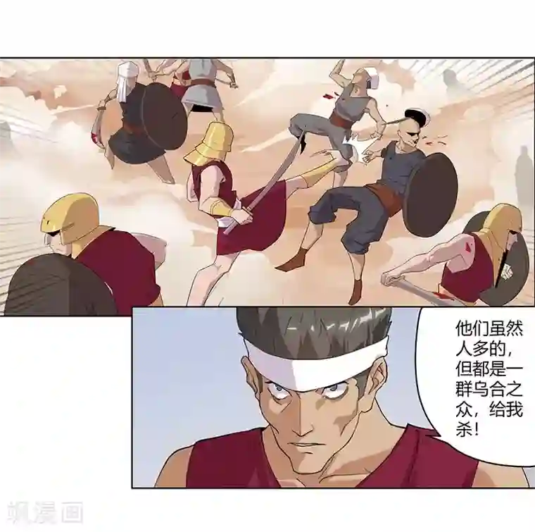 倾国女王第60话 战火之吻