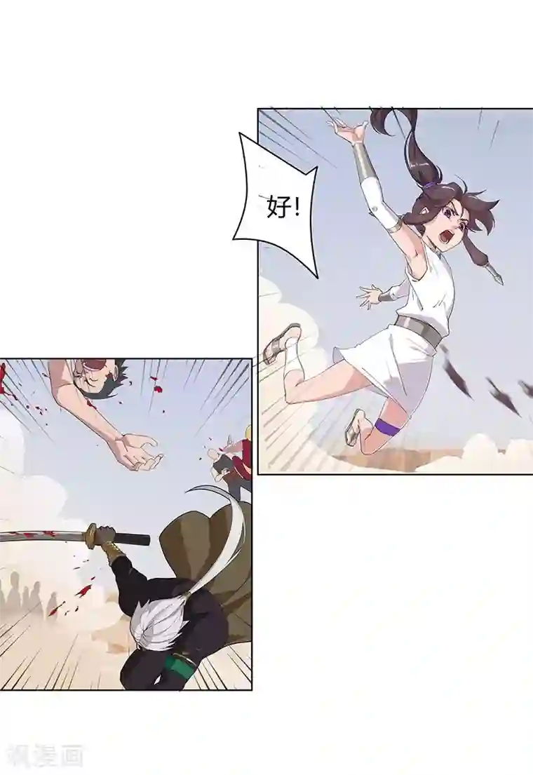 倾国女王第60话 战火之吻