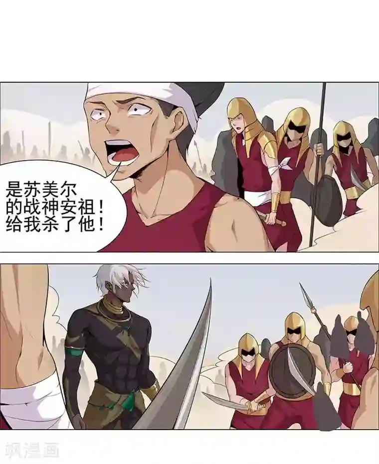 倾国女王第60话 战火之吻