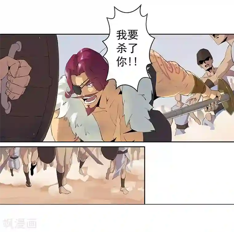 倾国女王第61话 宝藏男人