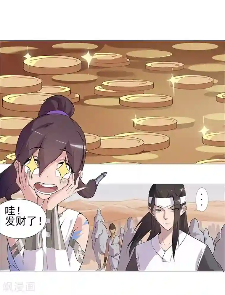 倾国女王第61话 宝藏男人