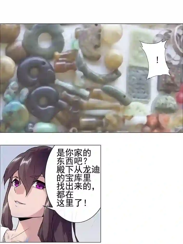 倾国女王第61话 宝藏男人