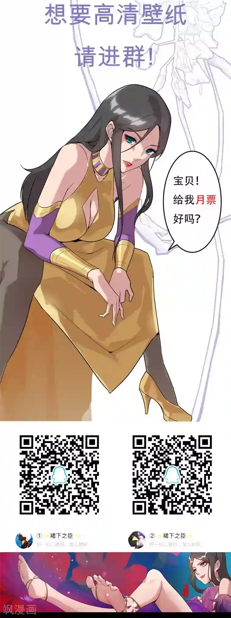 倾国女王第61话 宝藏男人