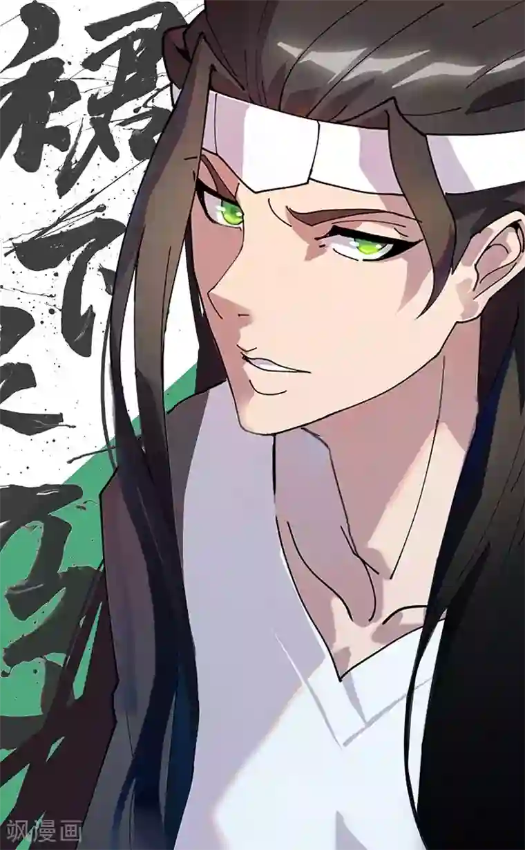 倾国女王第61话 宝藏男人