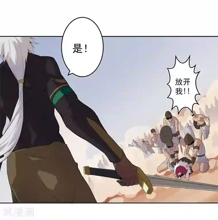 倾国女王第61话 宝藏男人