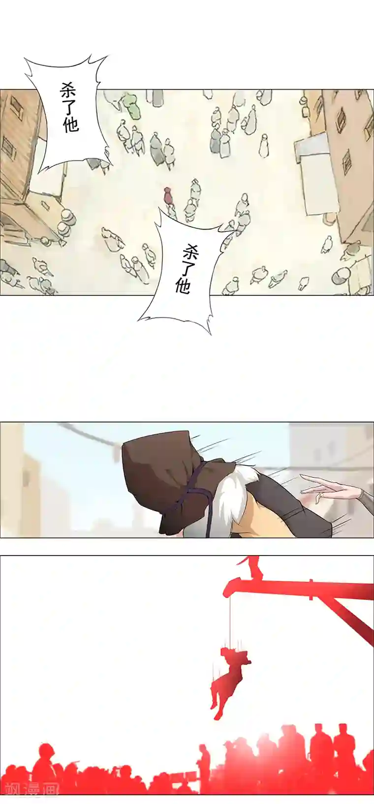 倾国女王第62话 血债血偿