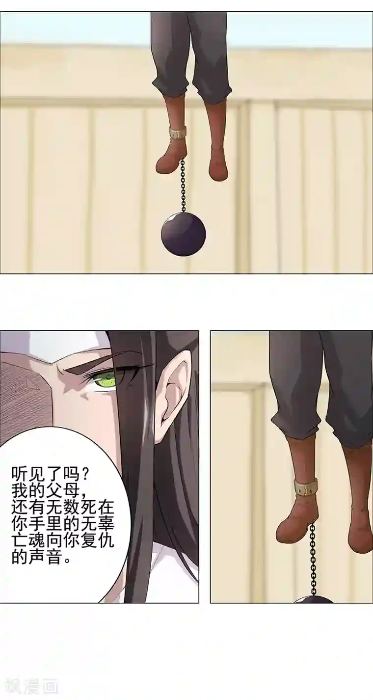 倾国女王第62话 血债血偿