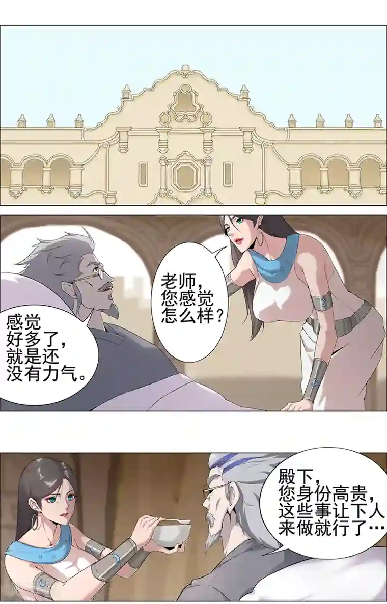 倾国女王第62话 血债血偿