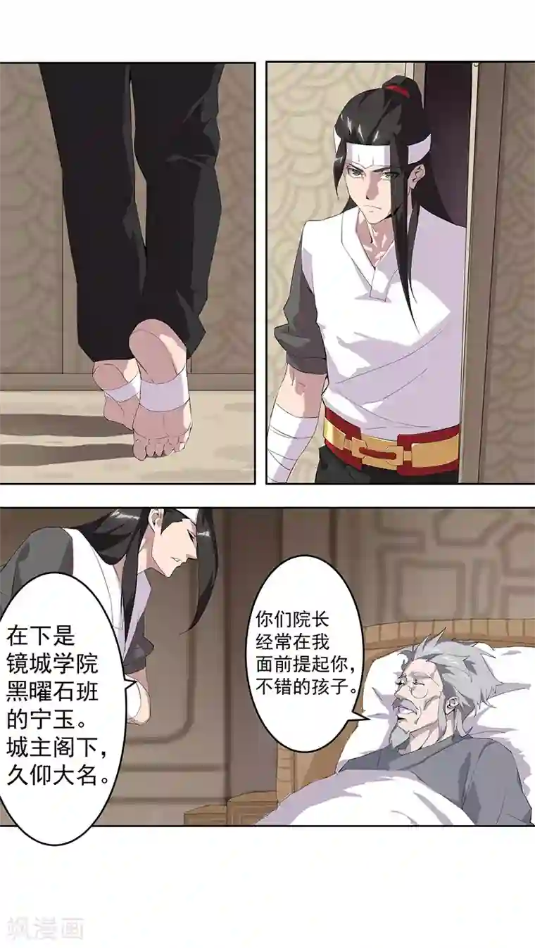 倾国女王第62话 血债血偿