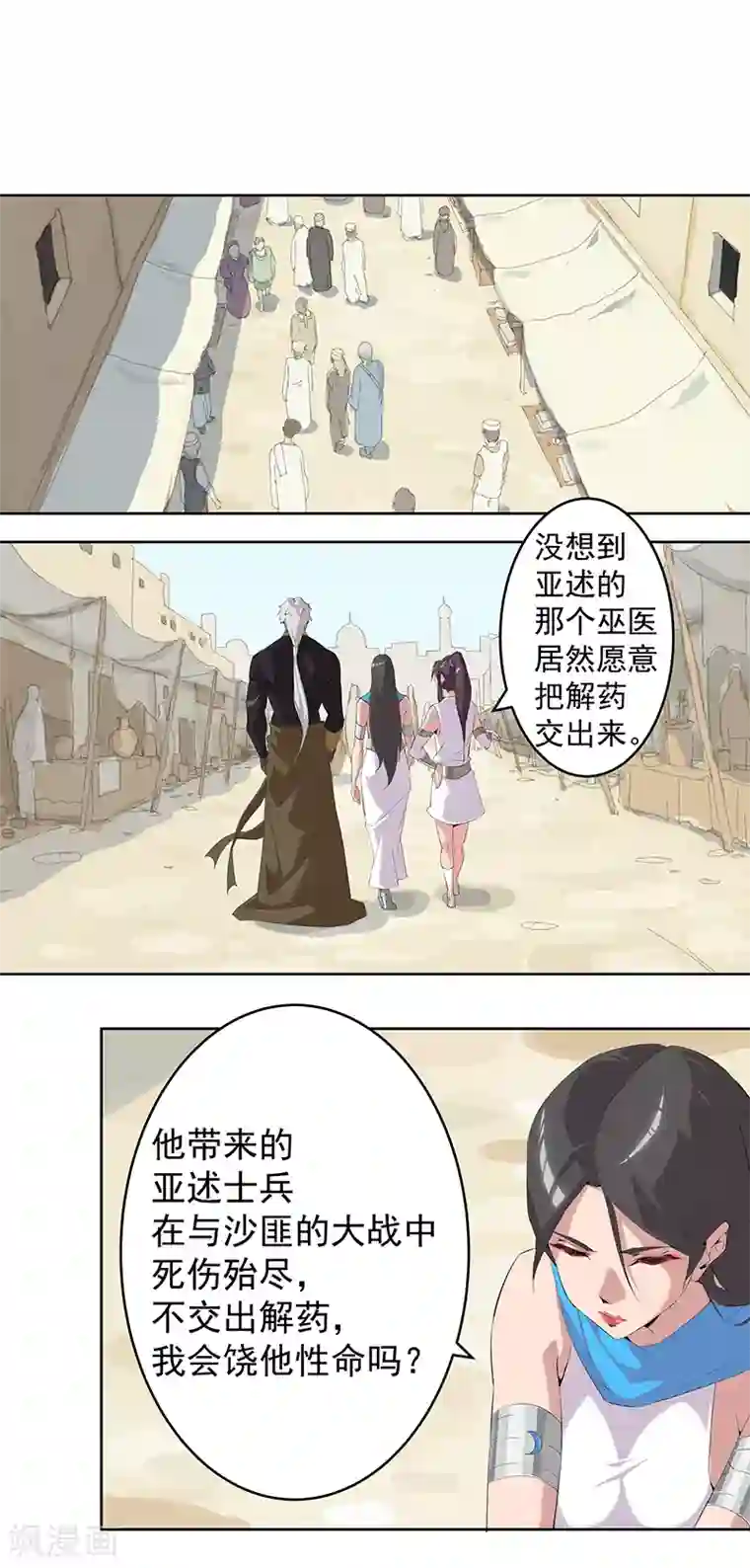 倾国女王第62话 血债血偿