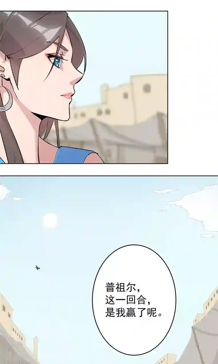 倾国女王第62话 血债血偿