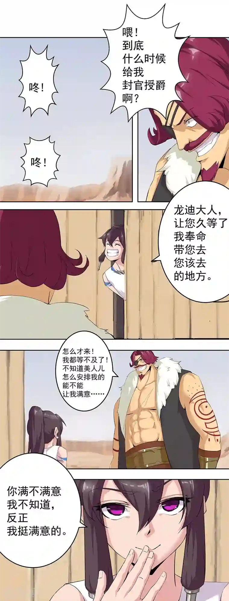 倾国女王第62话 血债血偿