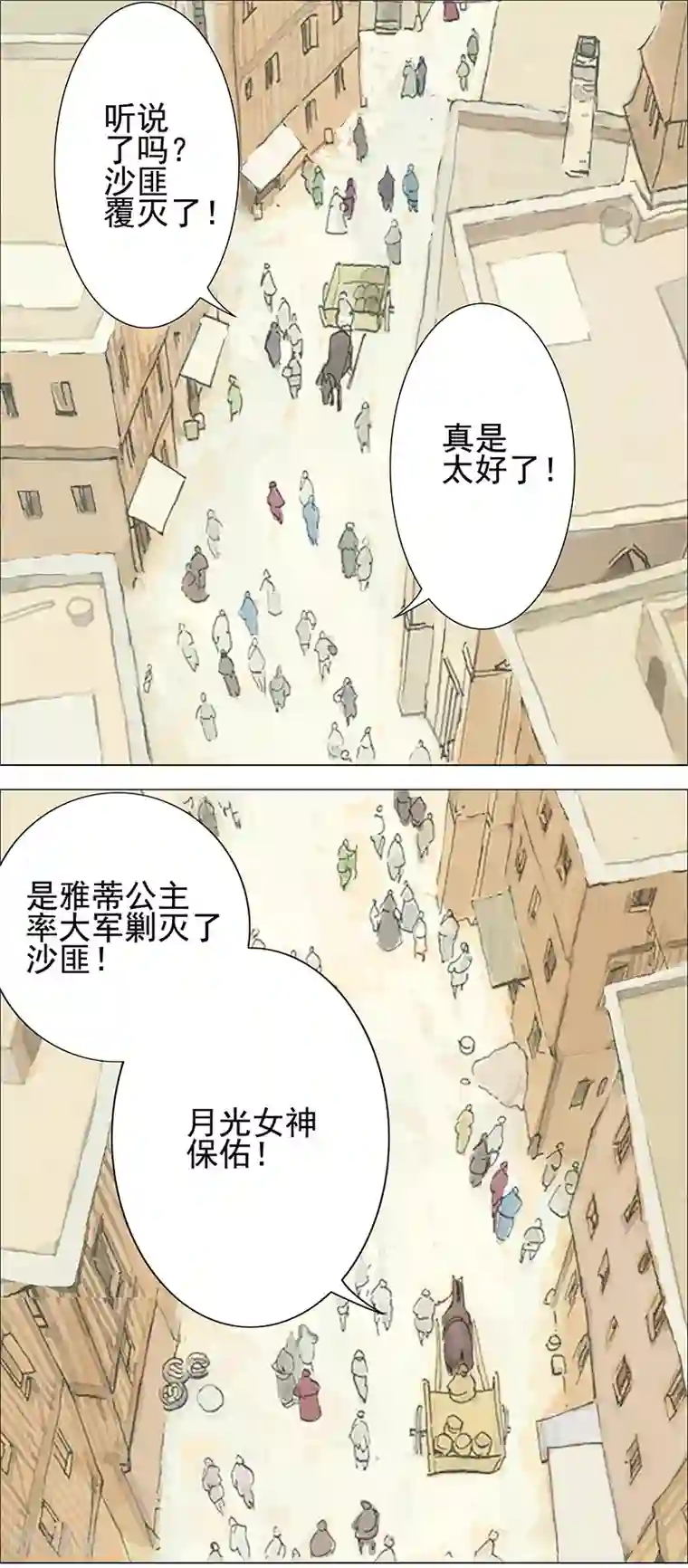 倾国女王第62话 血债血偿