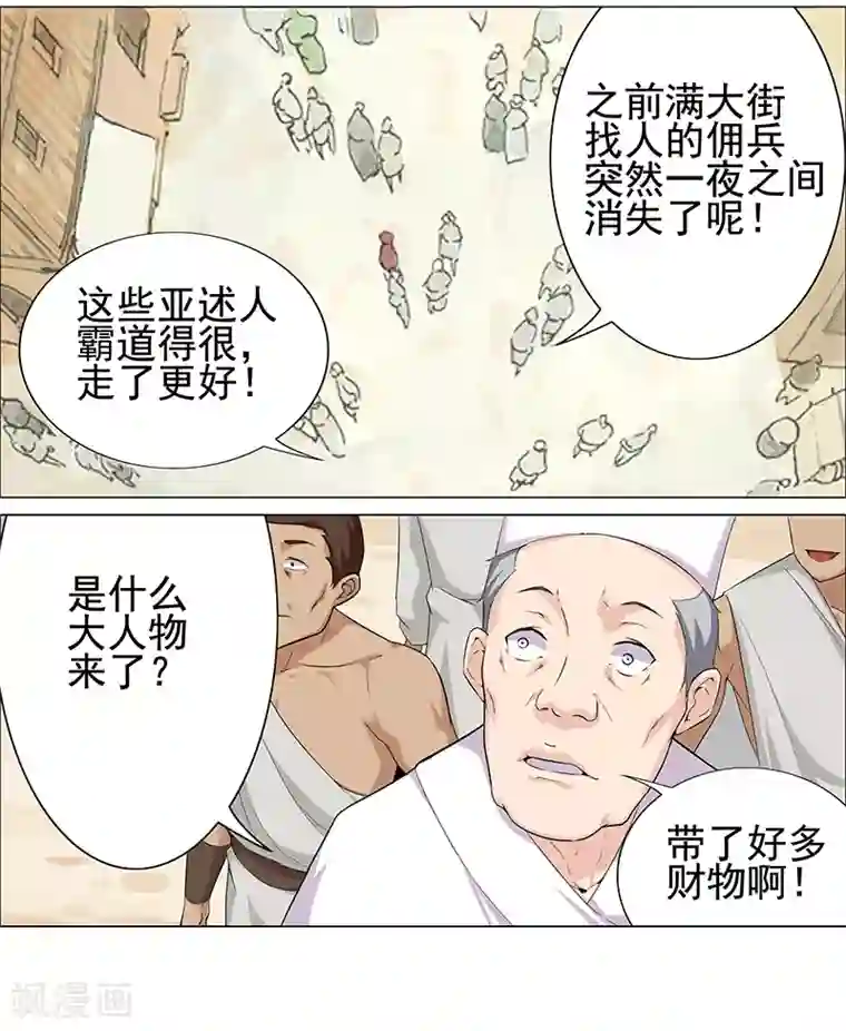 倾国女王第62话 血债血偿