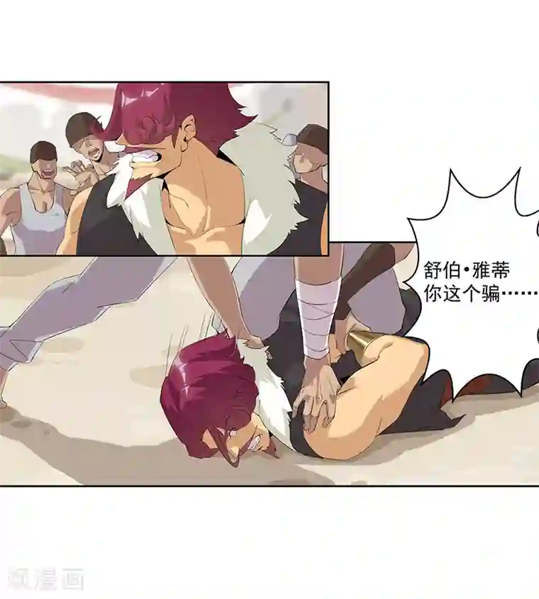 倾国女王第62话 血债血偿