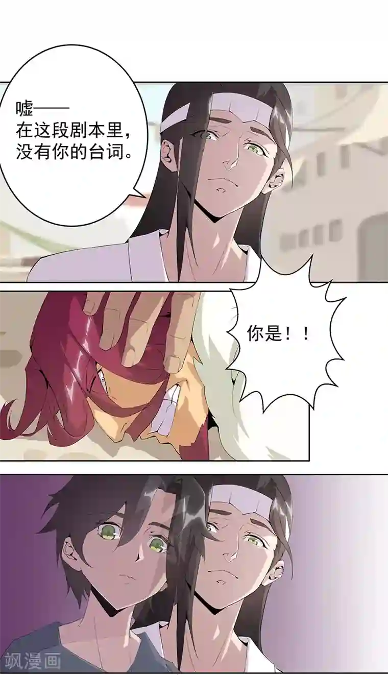 倾国女王第62话 血债血偿