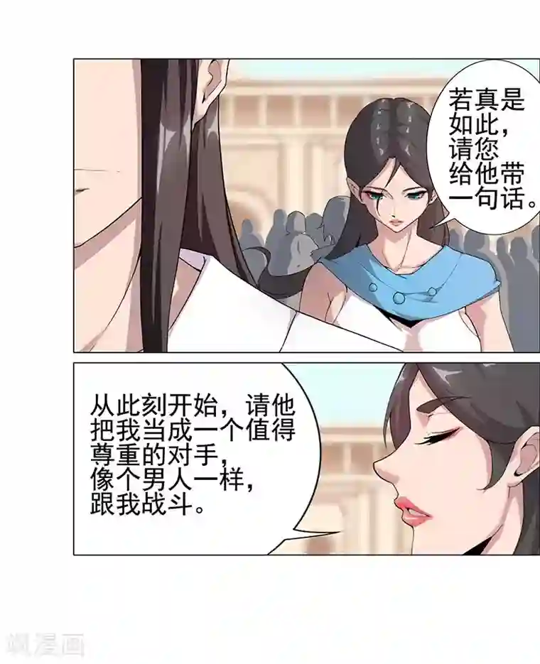 倾国女王第63话 樱桃盛宴