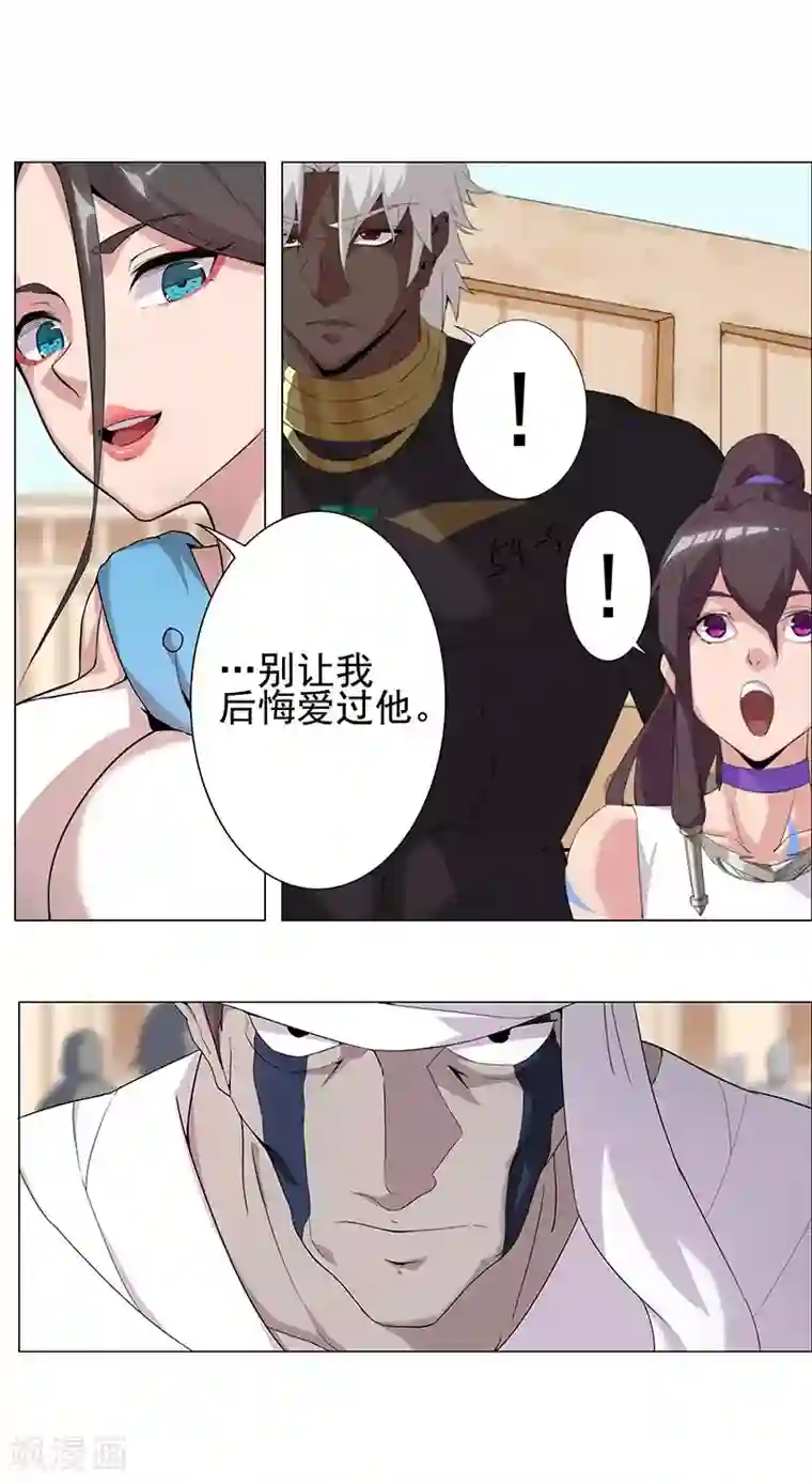 倾国女王第63话 樱桃盛宴