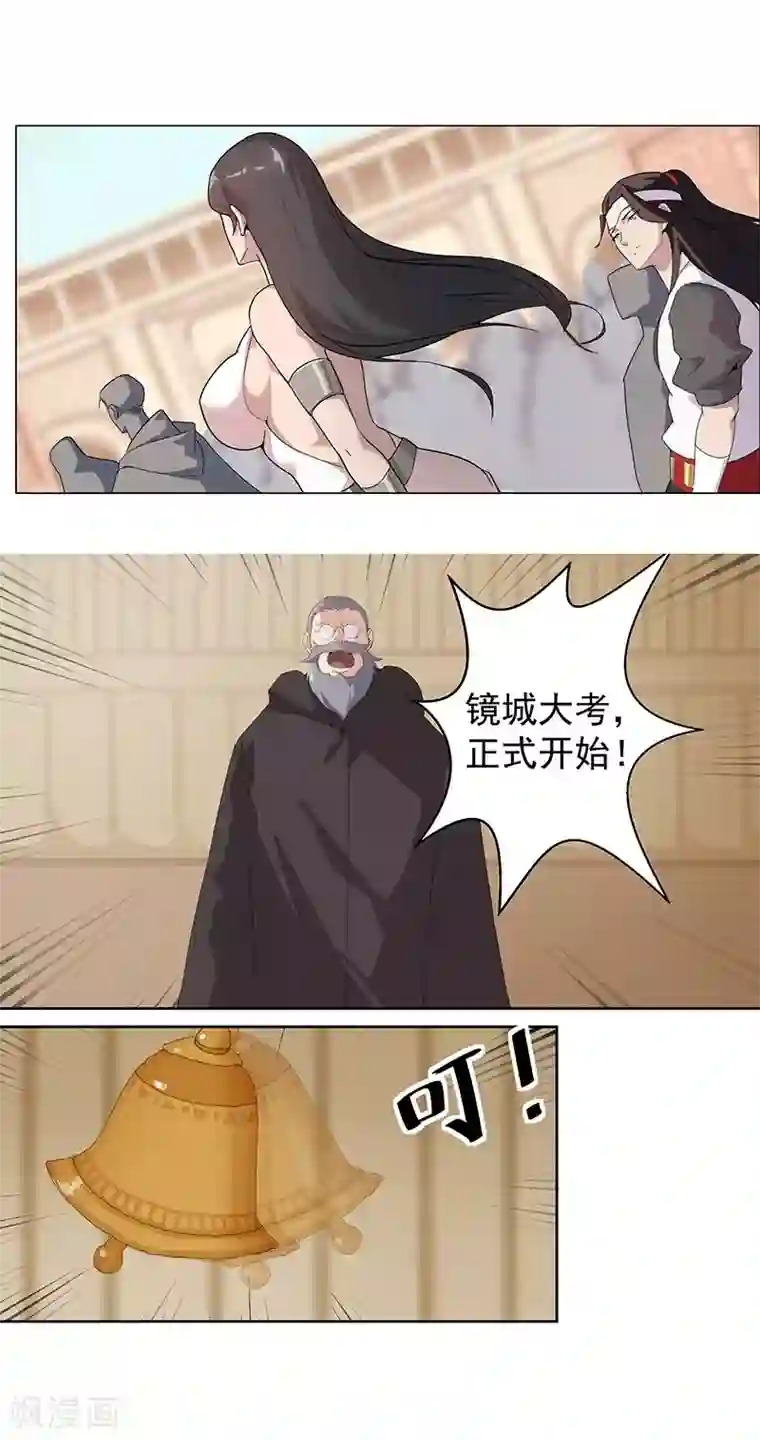 倾国女王第63话 樱桃盛宴